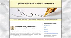 Desktop Screenshot of deminov.dp.ua